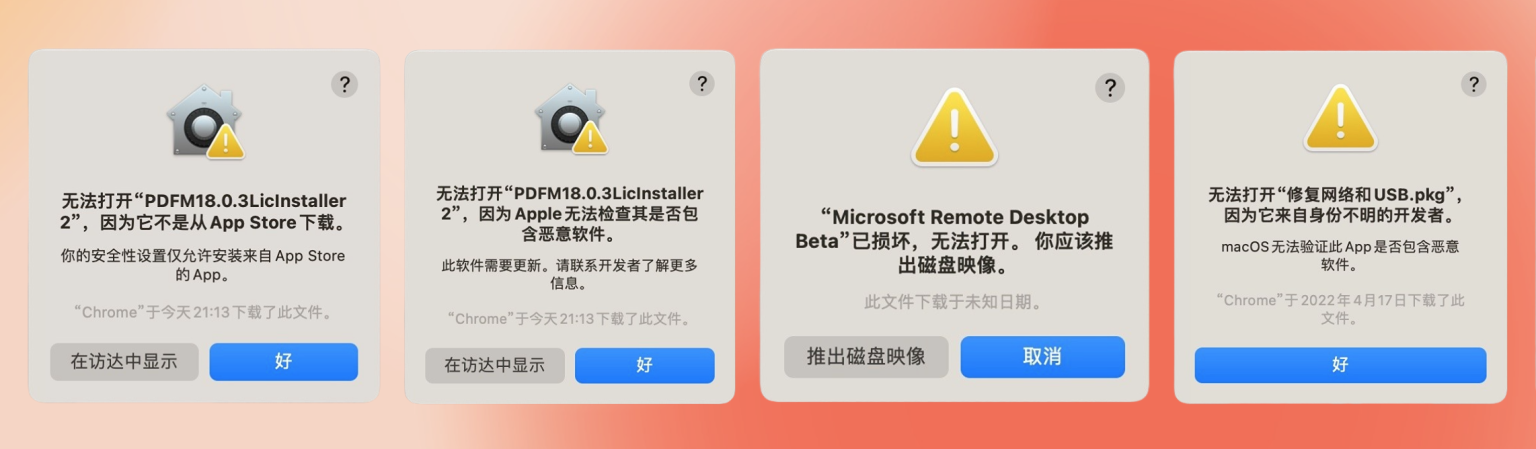 Mac安装软件常见问题解决（新手必看）提示“无法确认开发者身份”、“已损坏”问题Mac提示“无法确认开发者身份”、“已损坏”-佑佑学习网